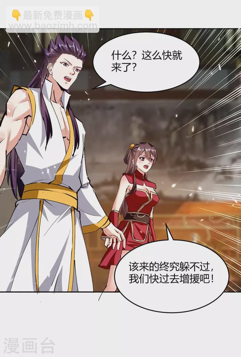 第316话 机关兽