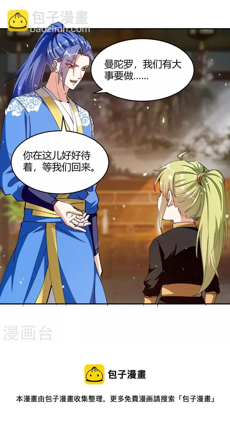 第316话 机关兽