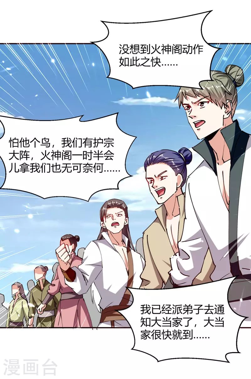 第316话 机关兽