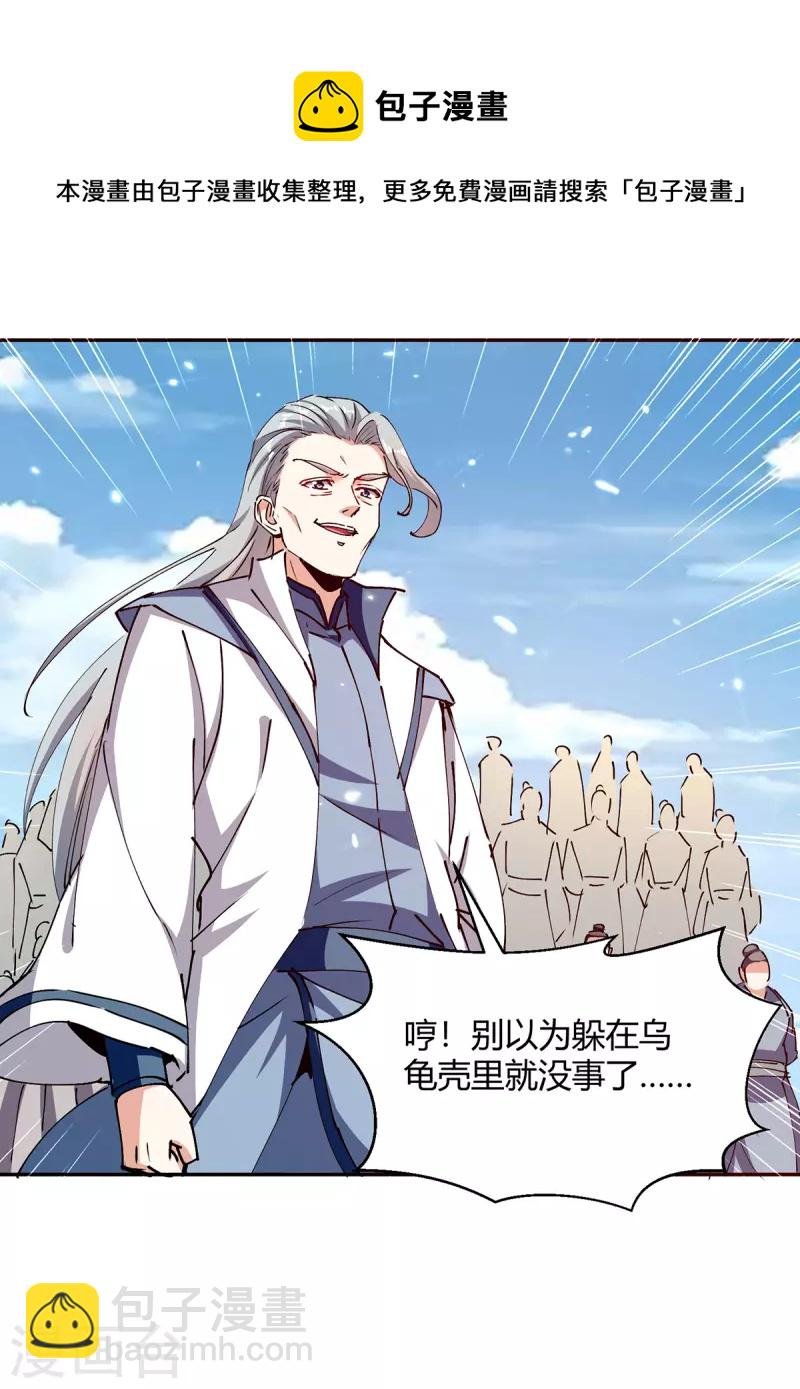 第316话 机关兽
