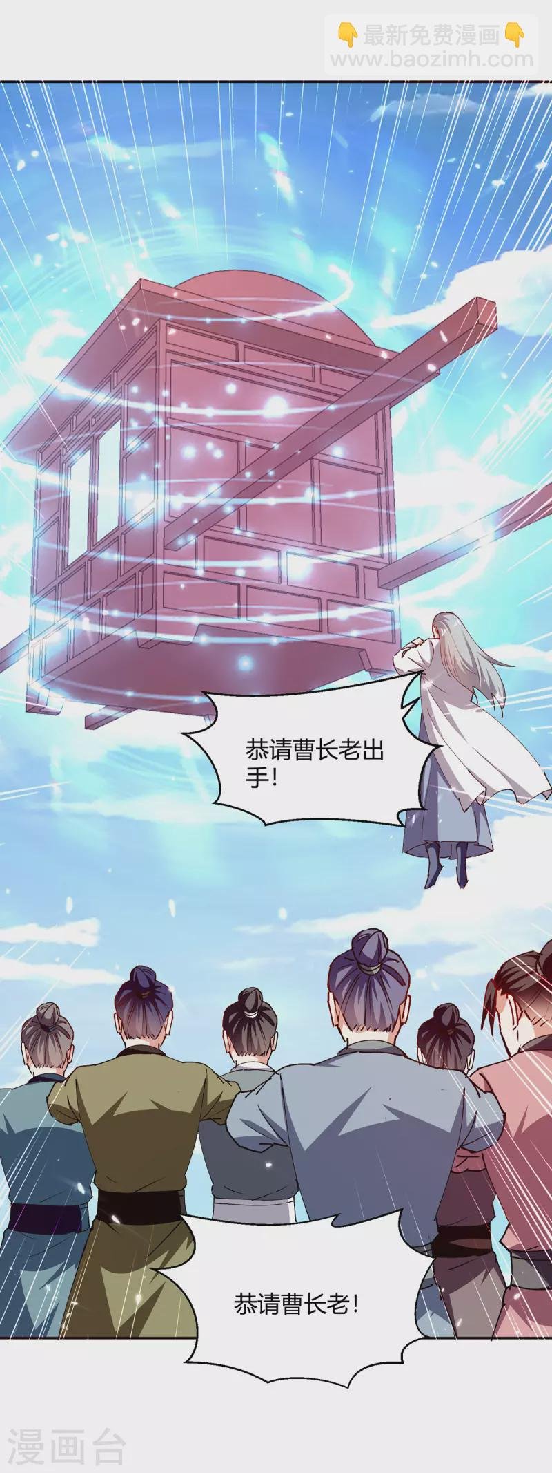 第316话 机关兽