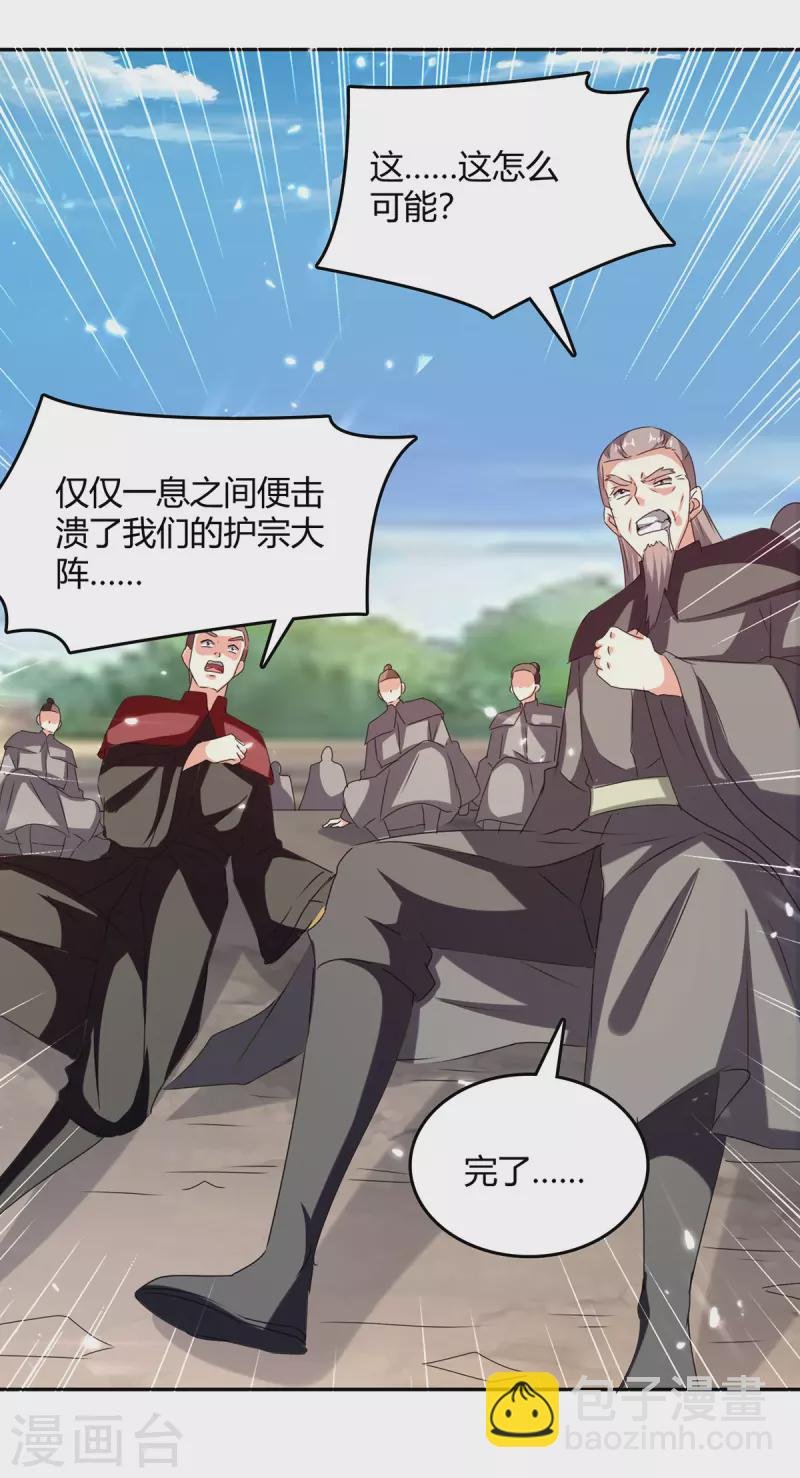 第316话 机关兽