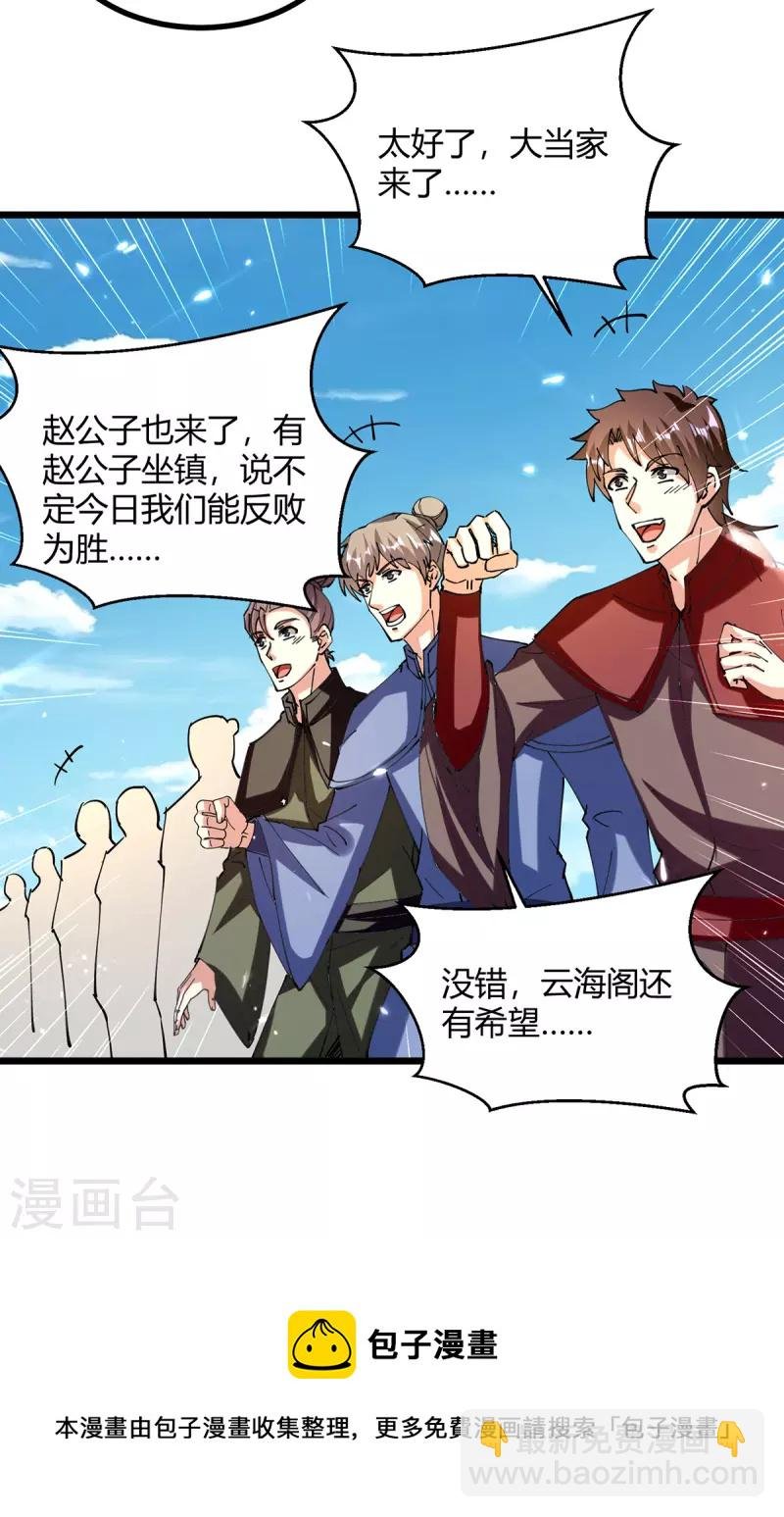 第316话 机关兽