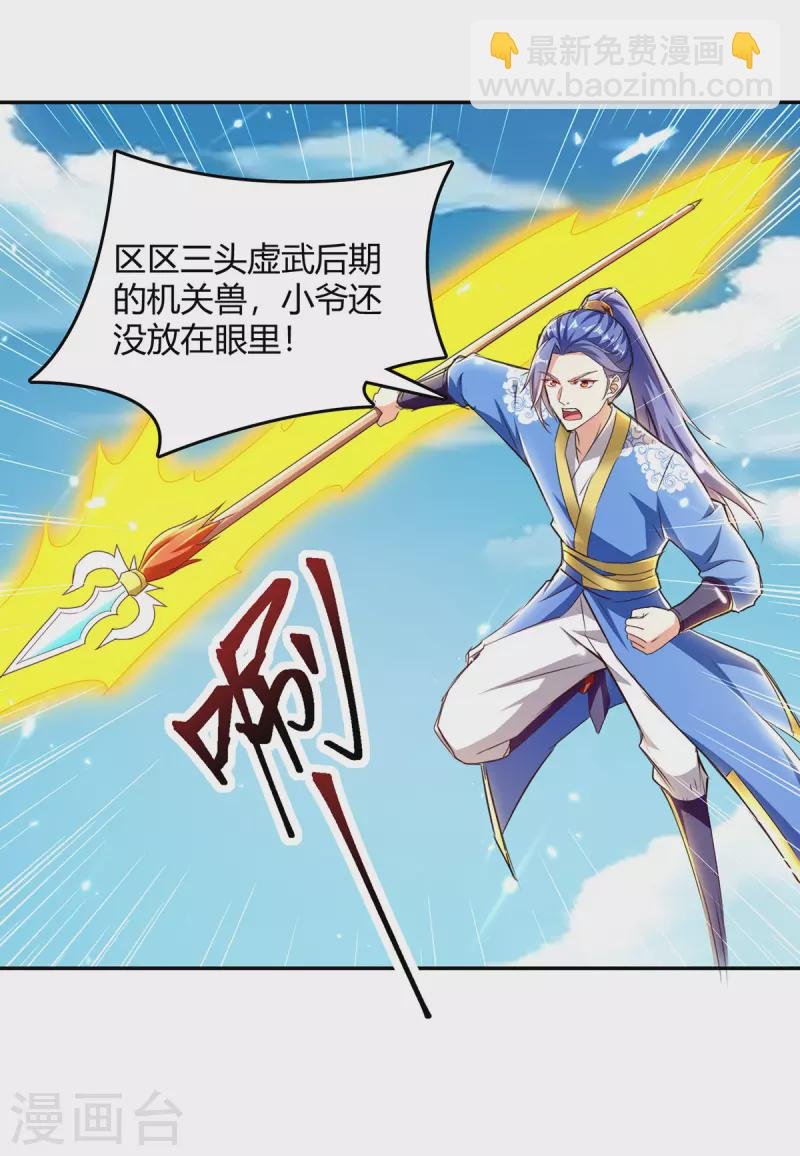 第317话 变形金刚