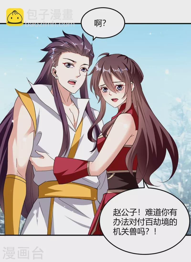 第317话 变形金刚