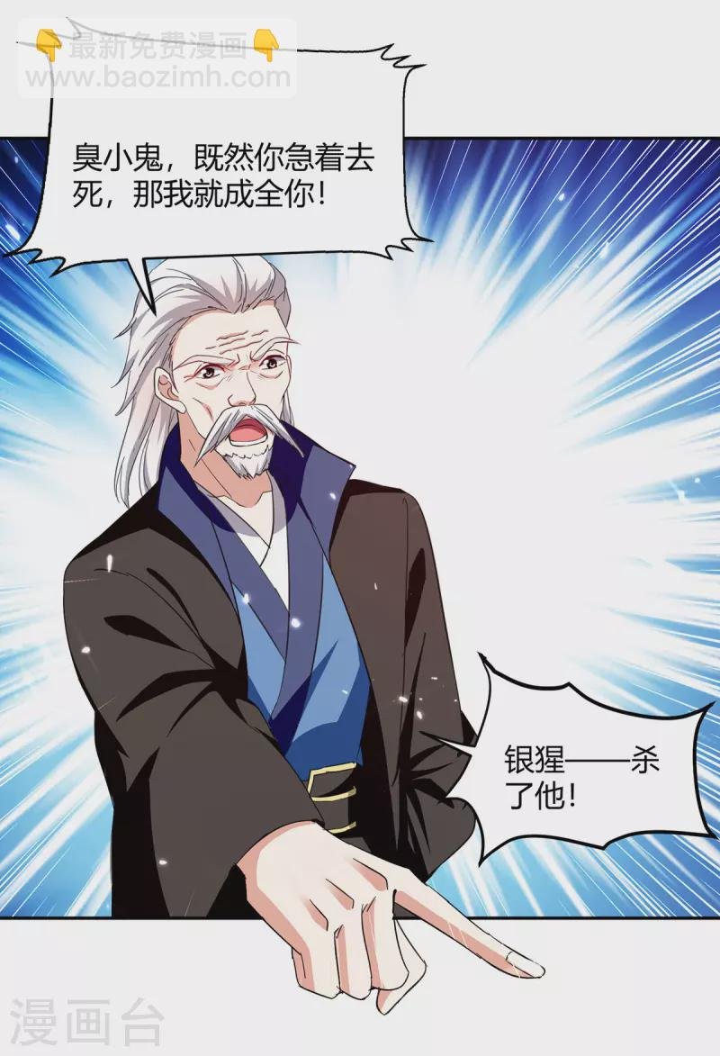 第318话 自爆