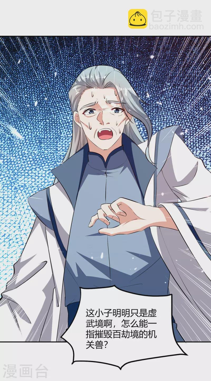 第318话 自爆