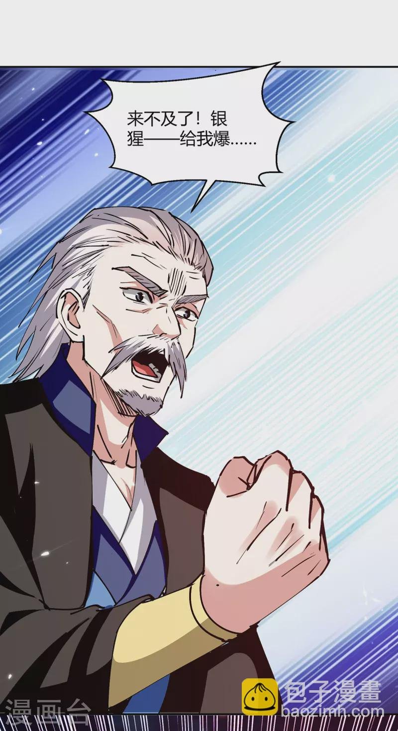 第318话 自爆