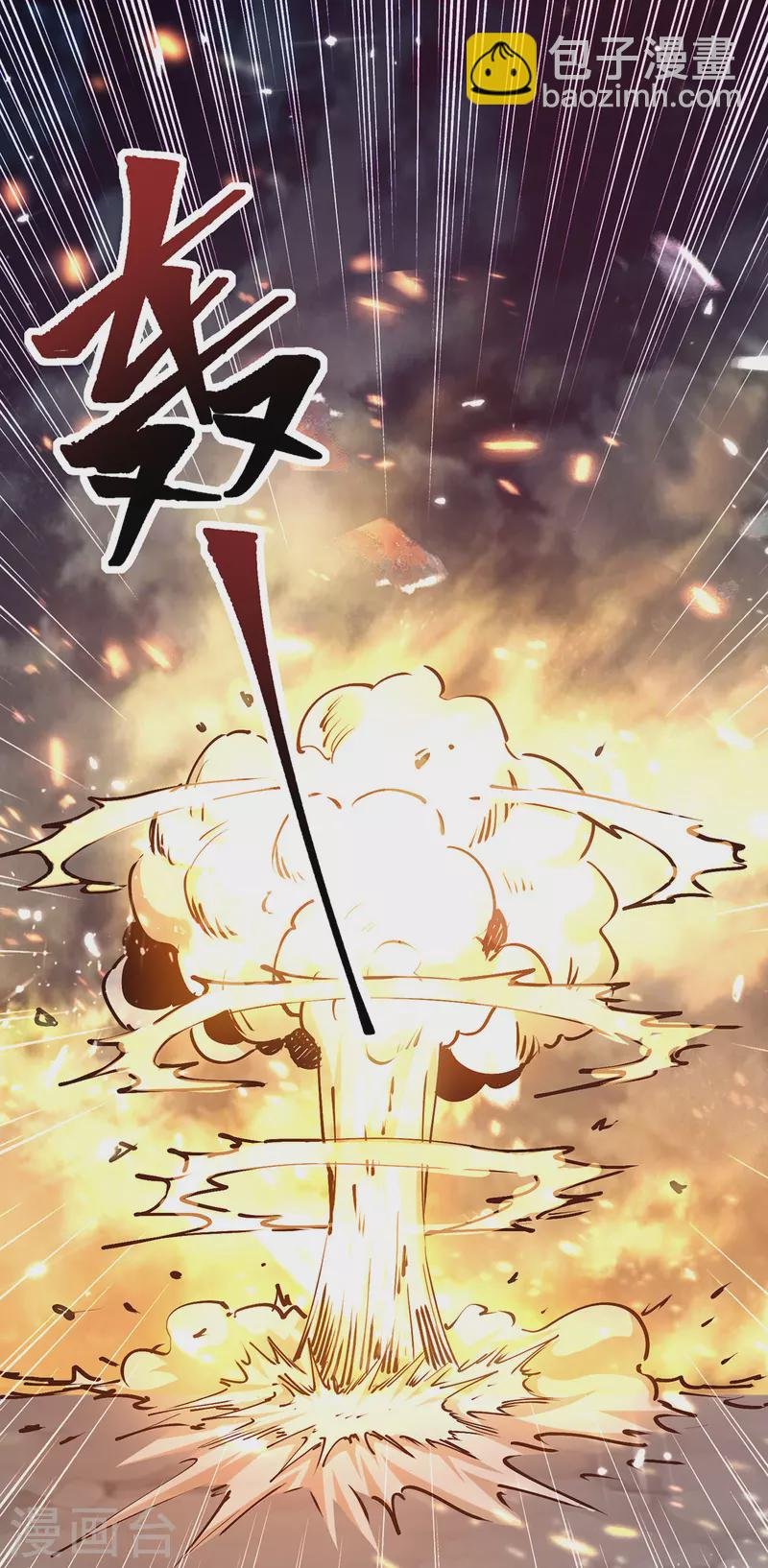 第318话 自爆