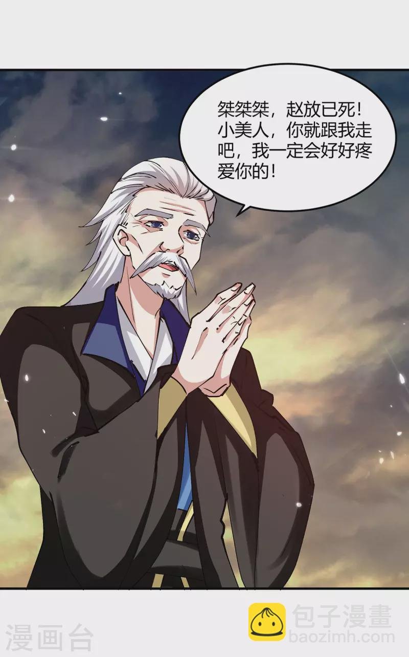 第318话 自爆