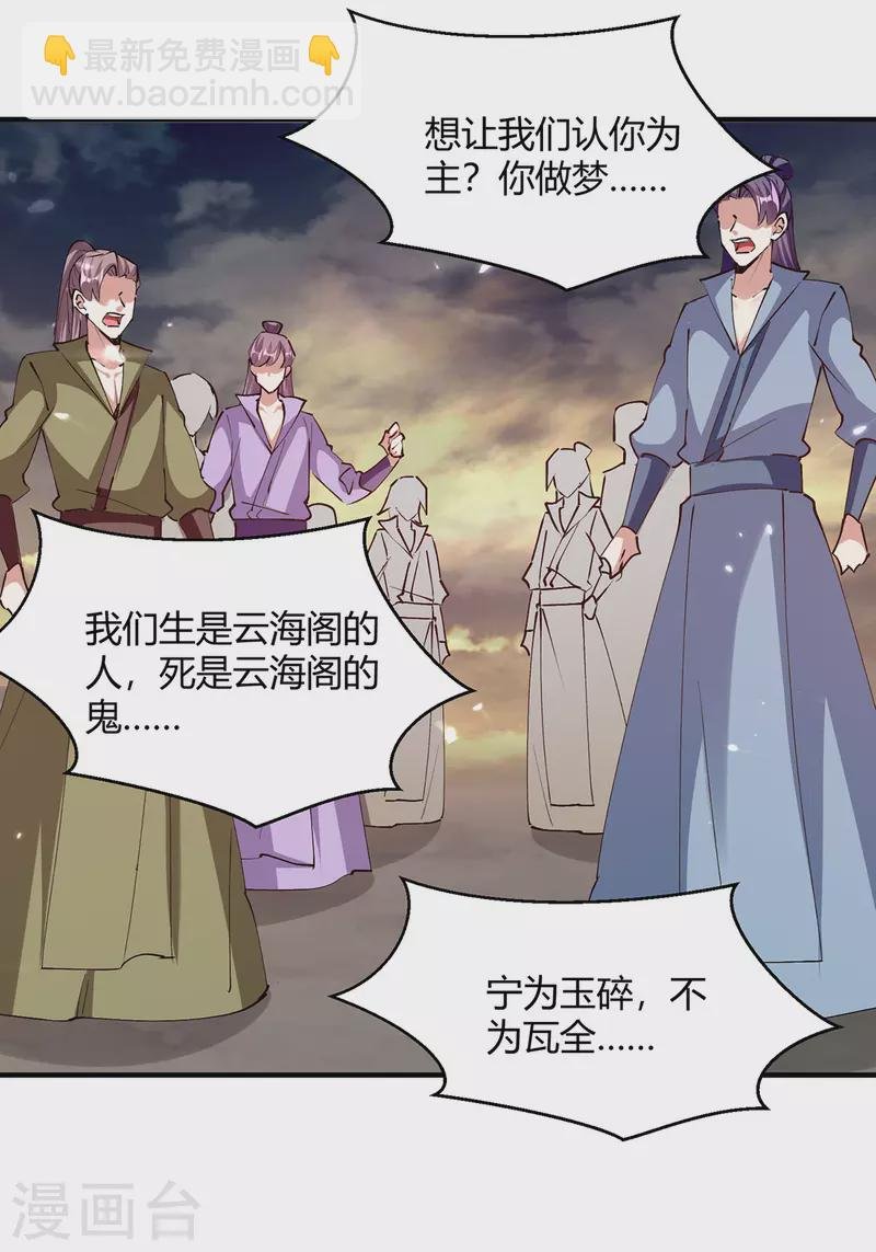 第319话 丧尽天良
