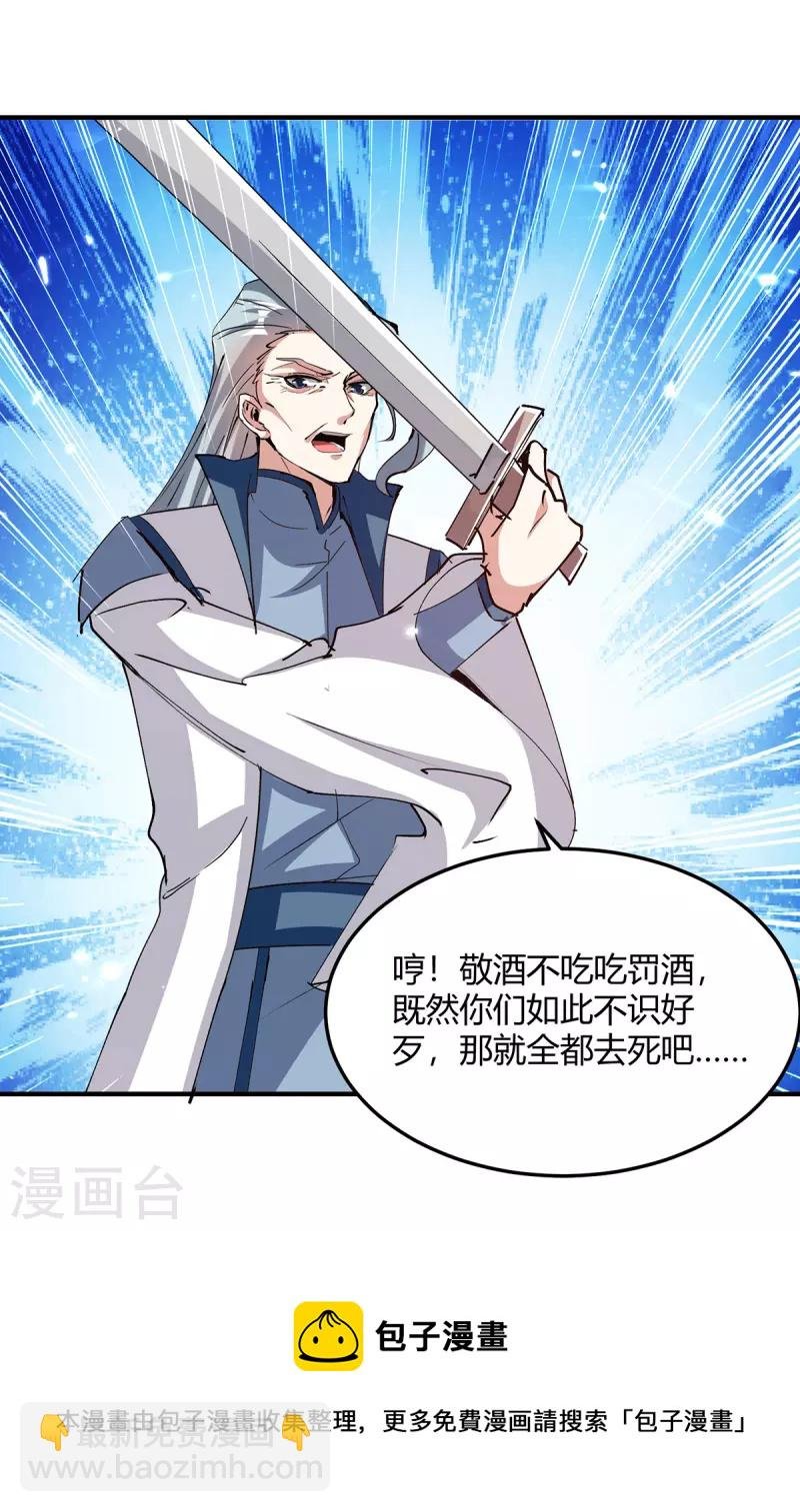 第319话 丧尽天良