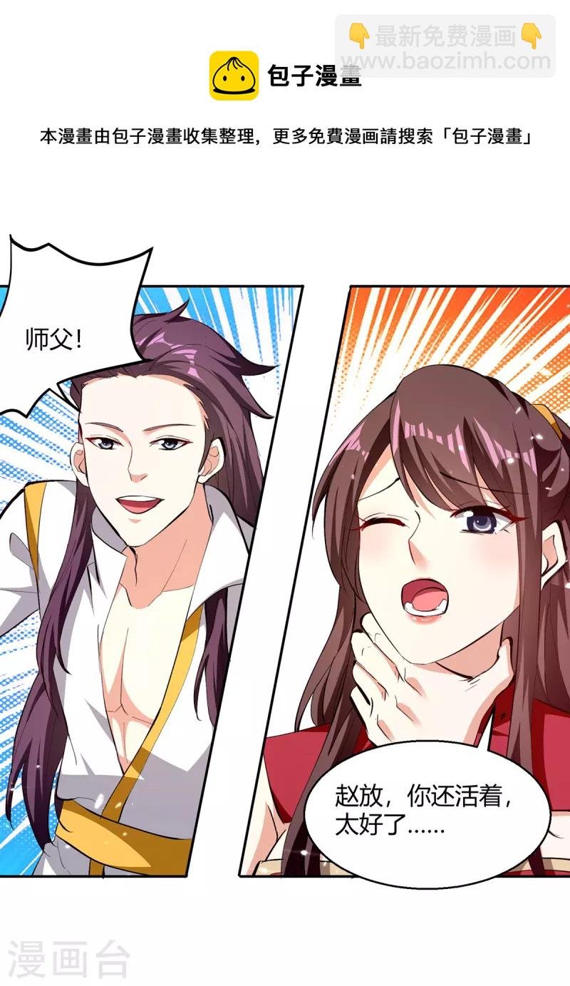 第319话 丧尽天良