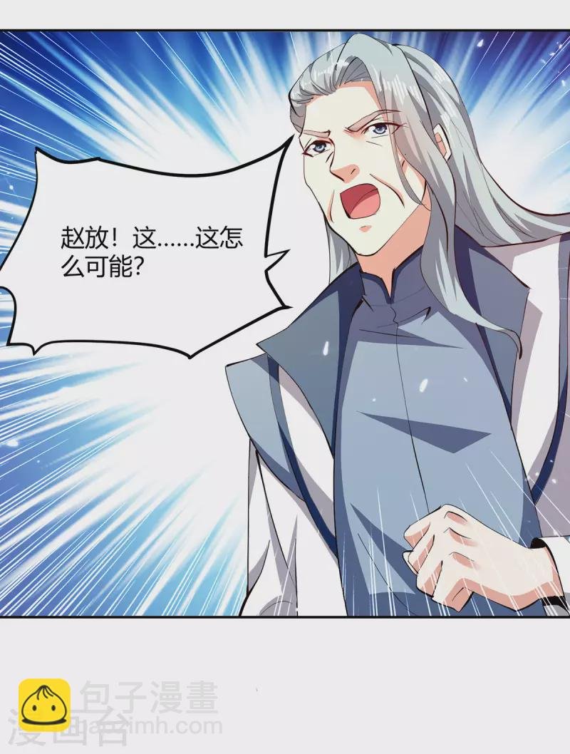 第319话 丧尽天良