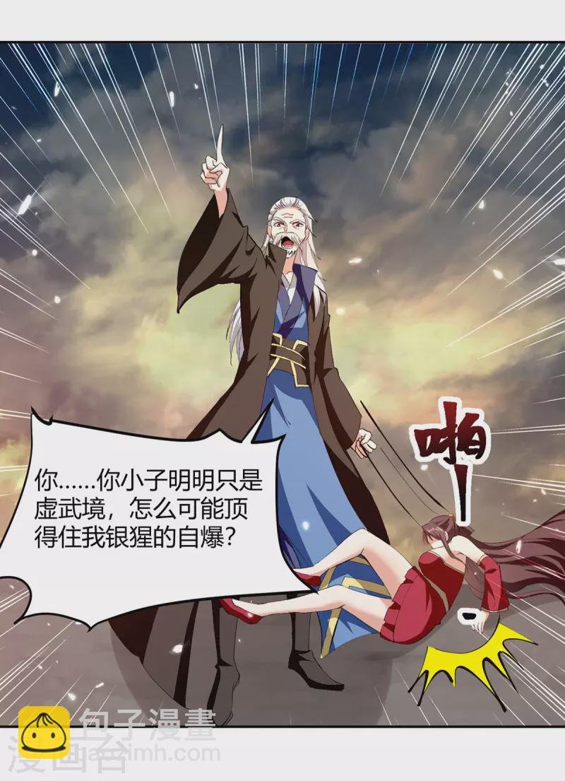 第319话 丧尽天良