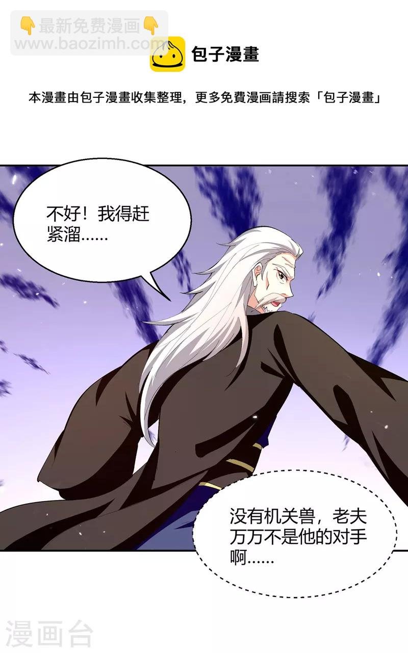 第319话 丧尽天良