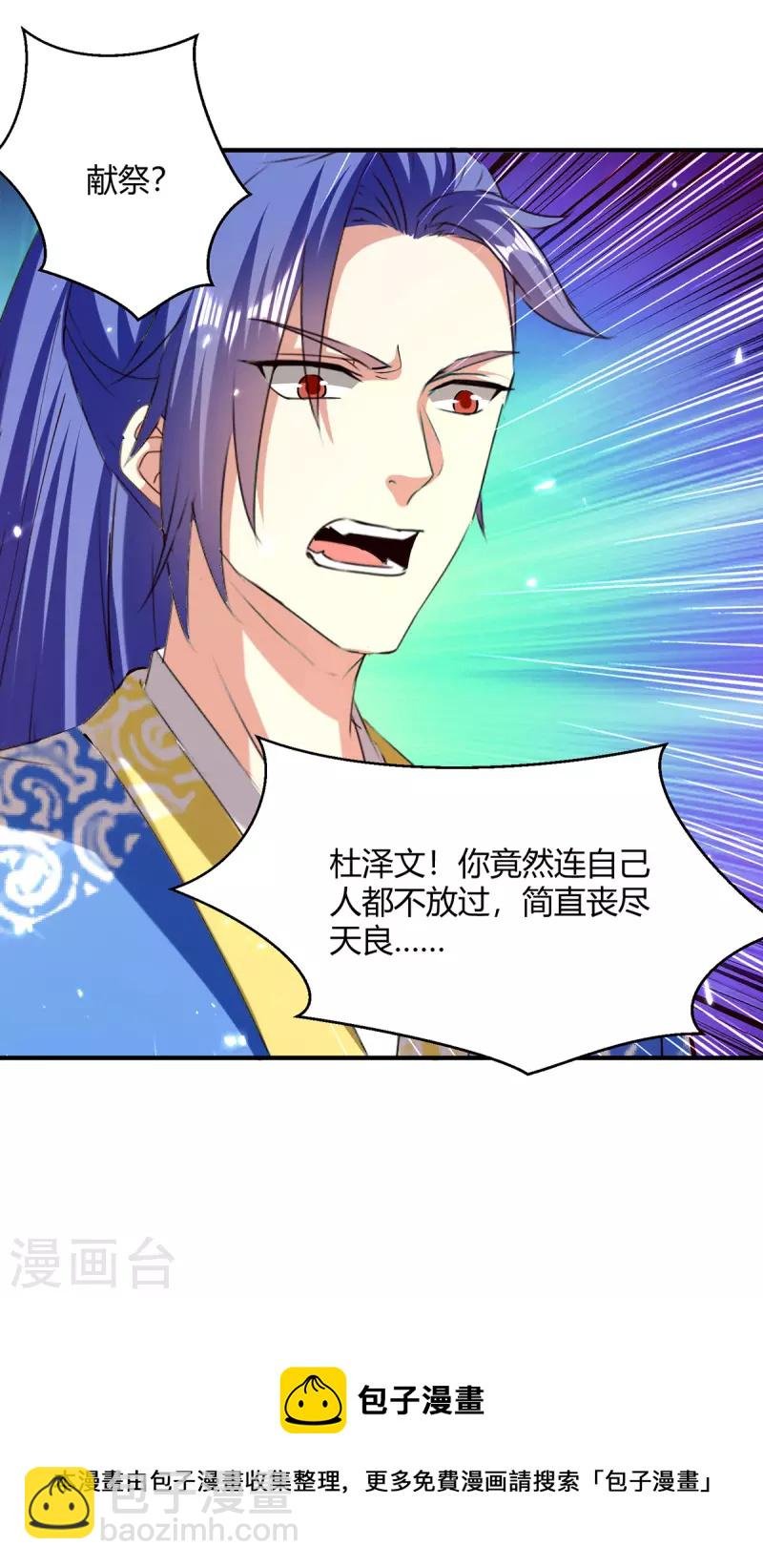第319话 丧尽天良