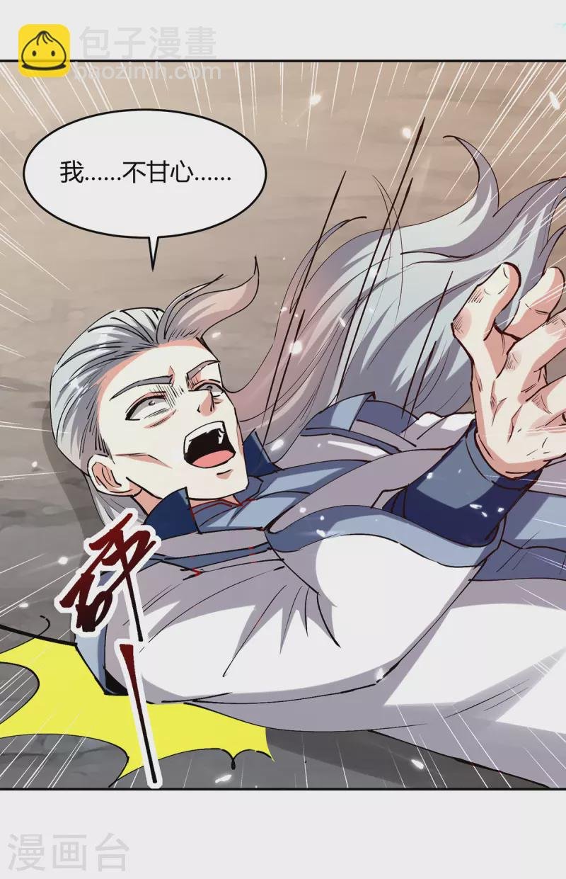 第320话 反攻火神阁
