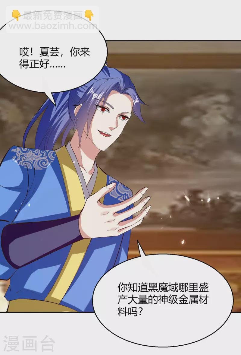 第320话 反攻火神阁
