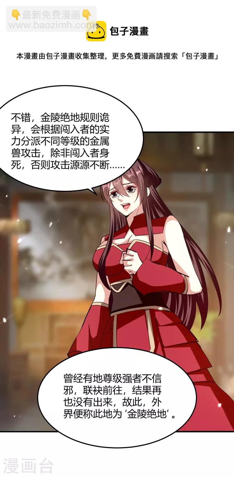第320话 反攻火神阁