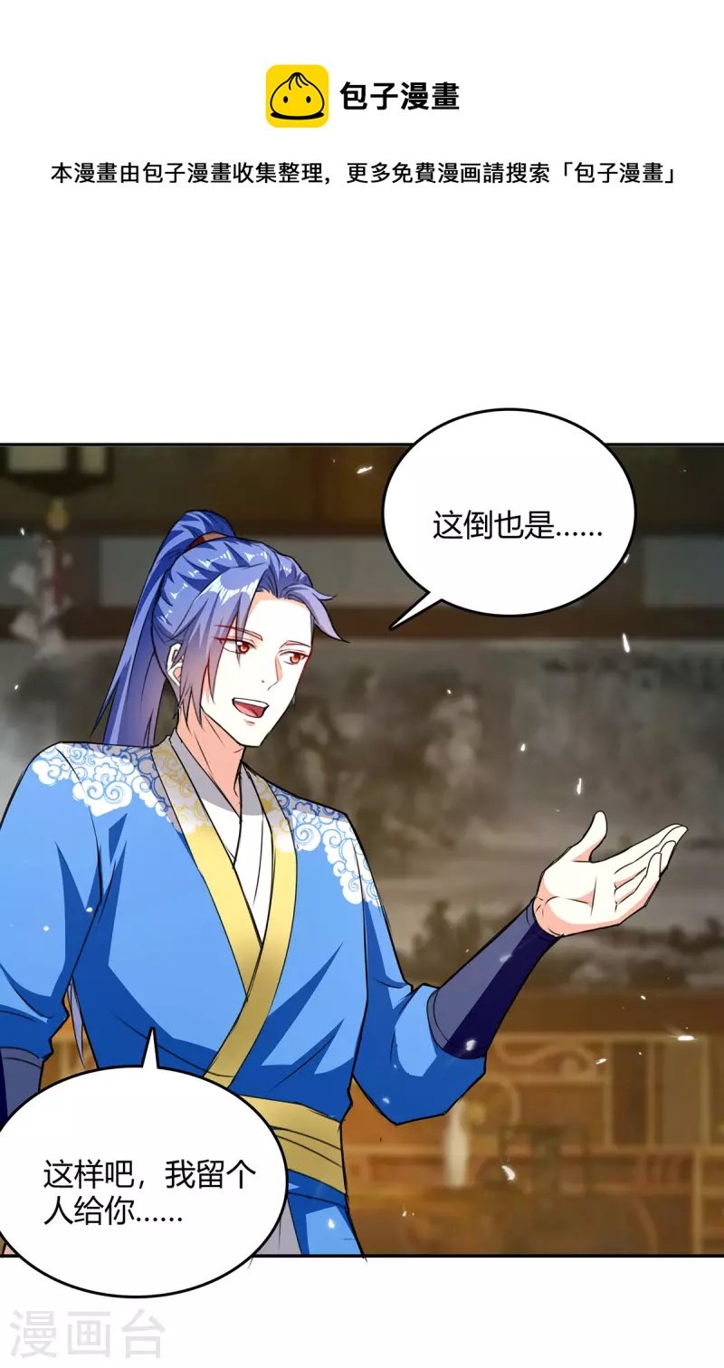 第321话 狮子大开口