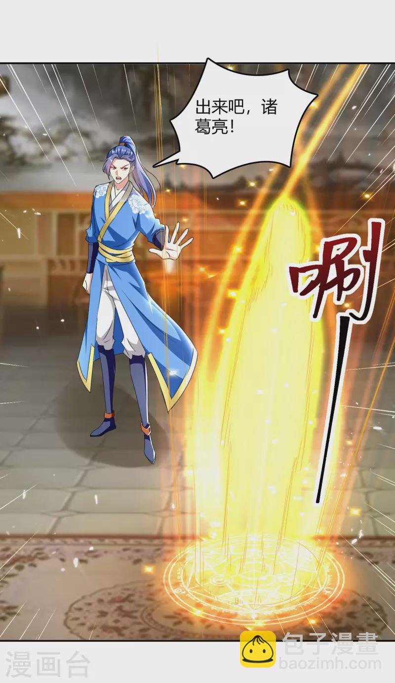 第321话 狮子大开口