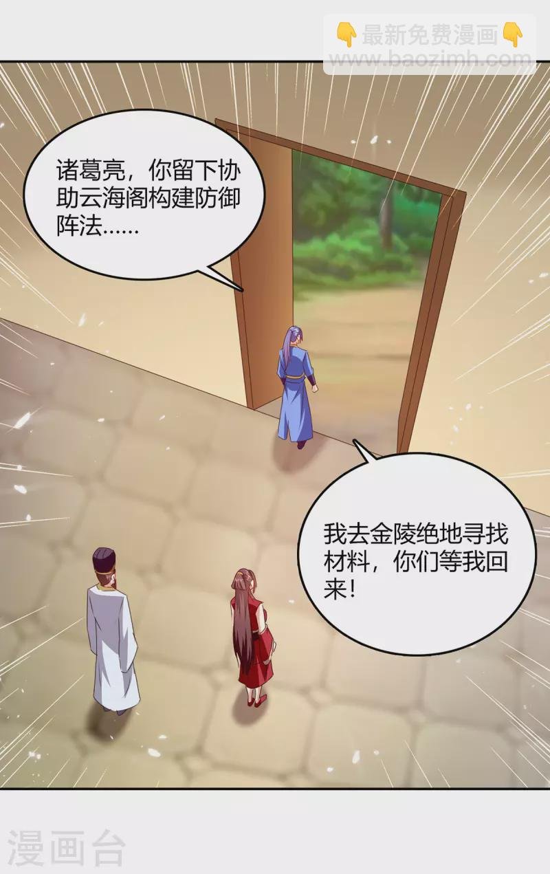 第321话 狮子大开口