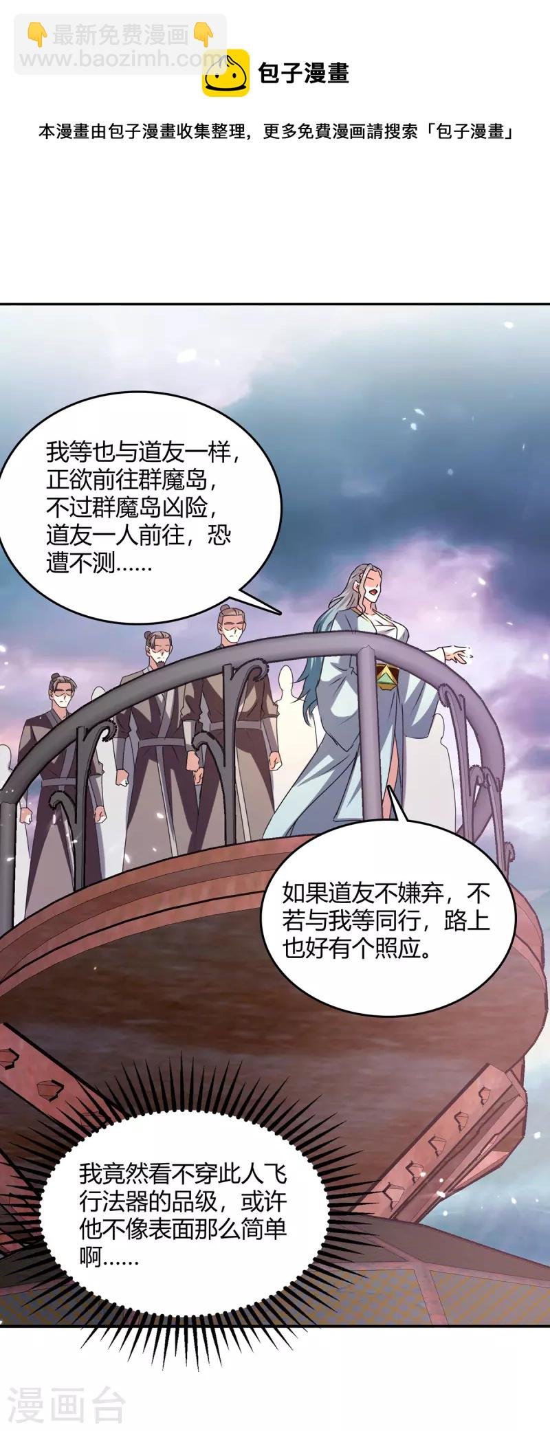 第321话 狮子大开口
