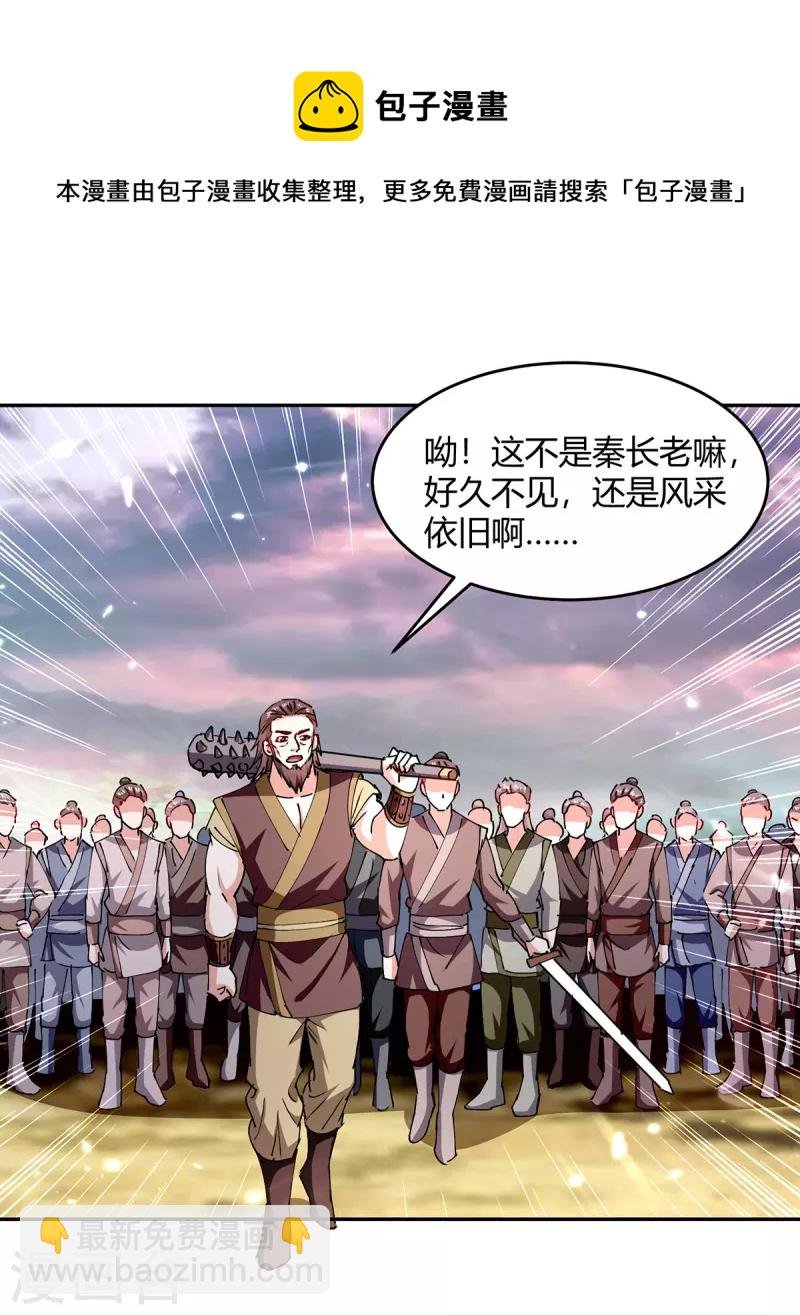 第321话 狮子大开口