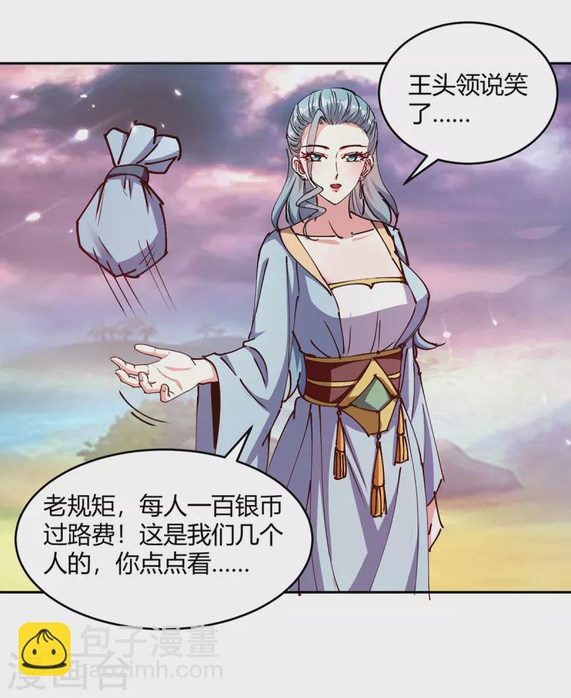 第321话 狮子大开口