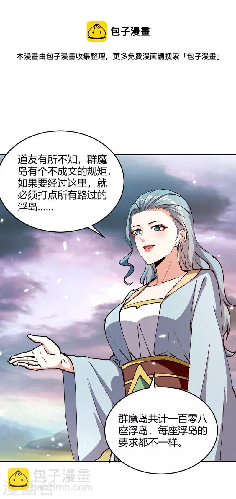 第321话 狮子大开口
