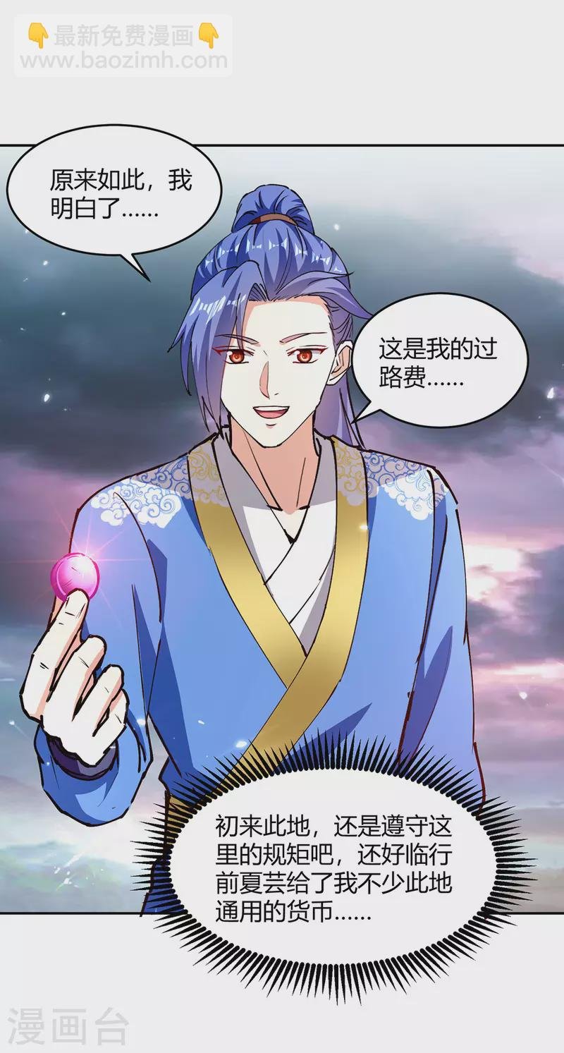 第321话 狮子大开口