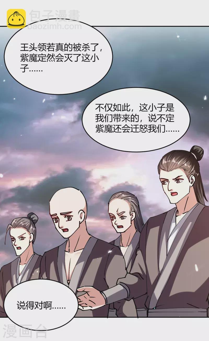 第322话 谁也救不了你