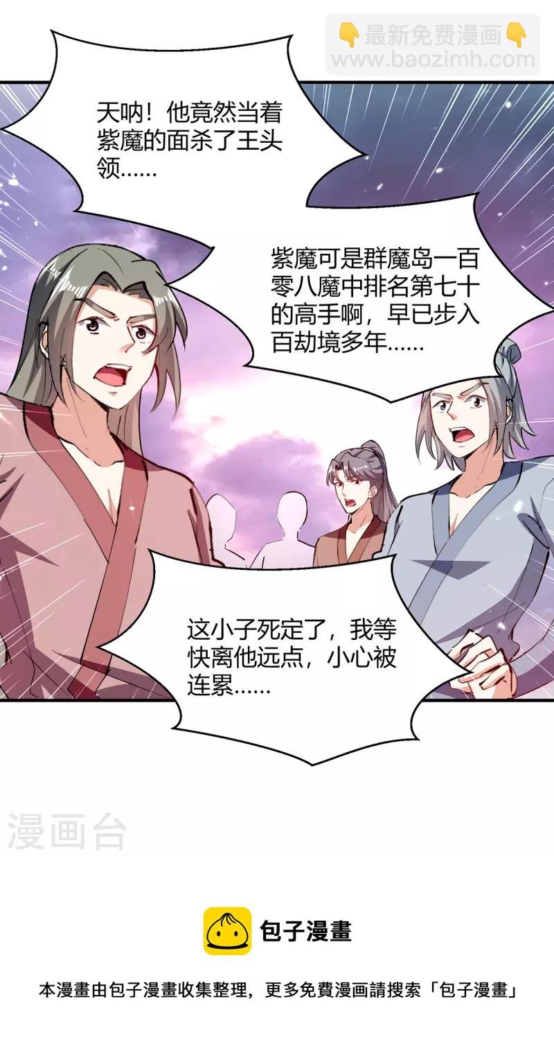 第322话 谁也救不了你