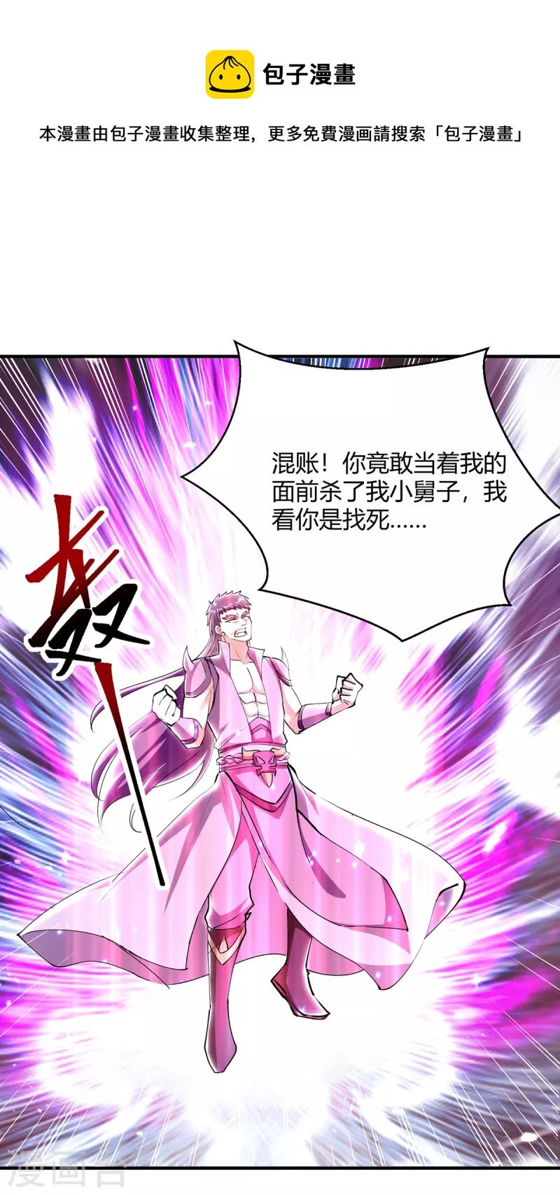 第323话 强闯群魔岛