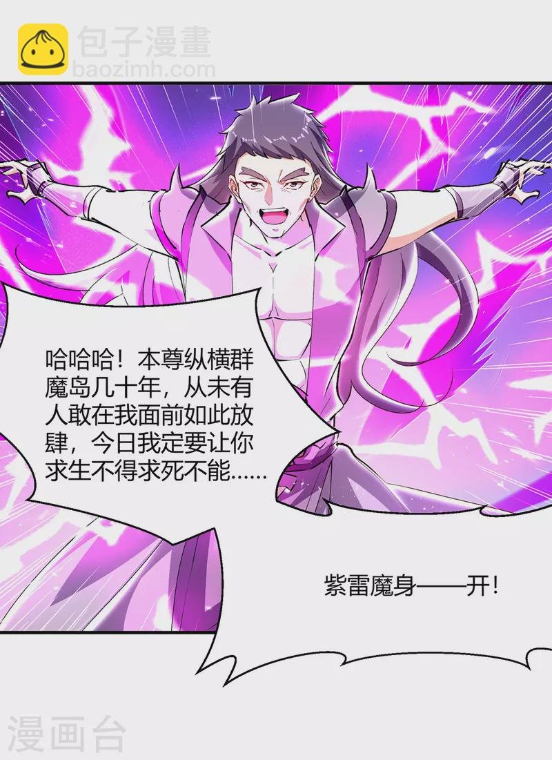 第323话 强闯群魔岛
