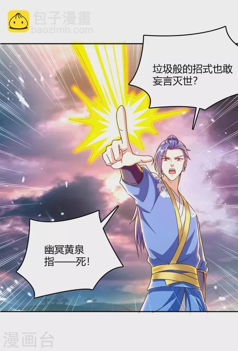 第323话 强闯群魔岛
