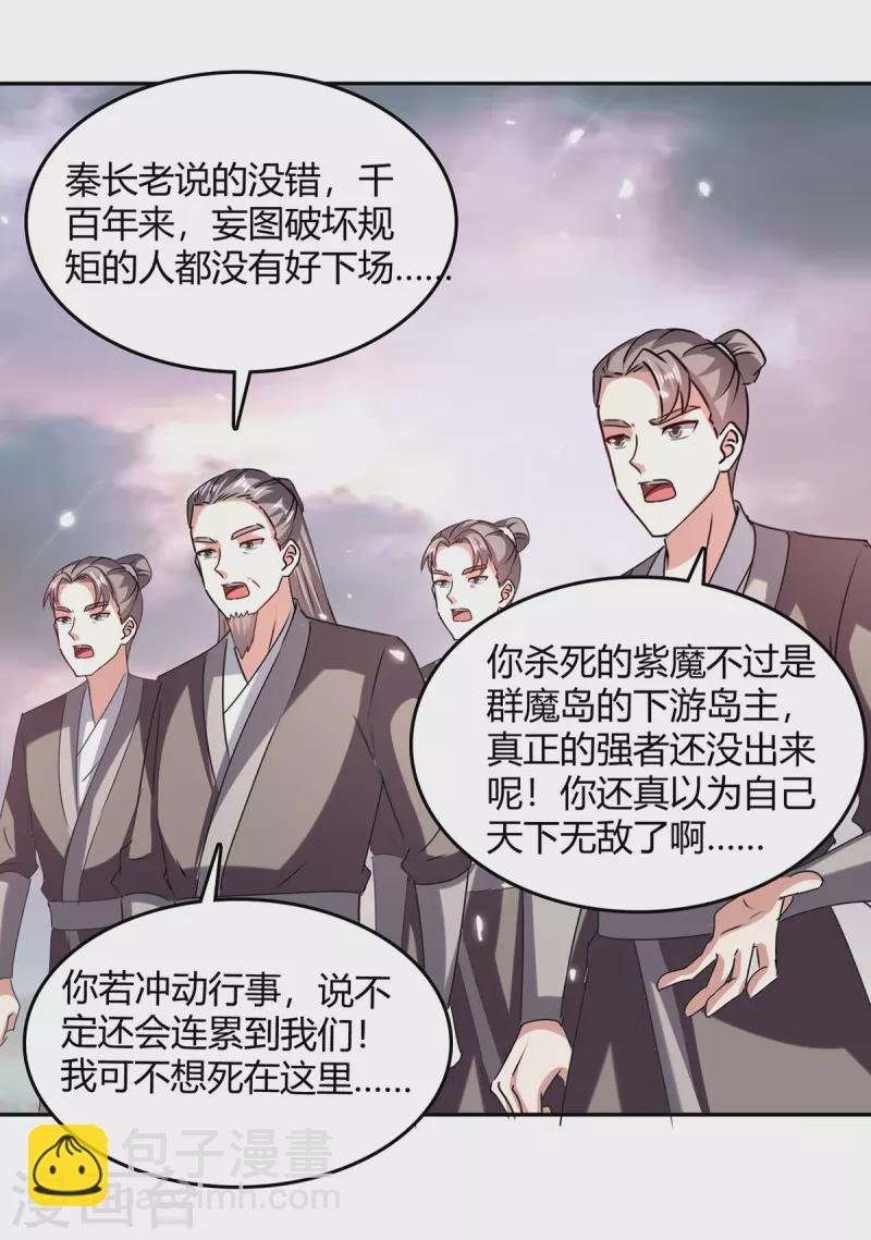 第323话 强闯群魔岛