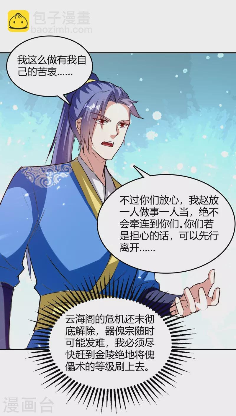 第323话 强闯群魔岛