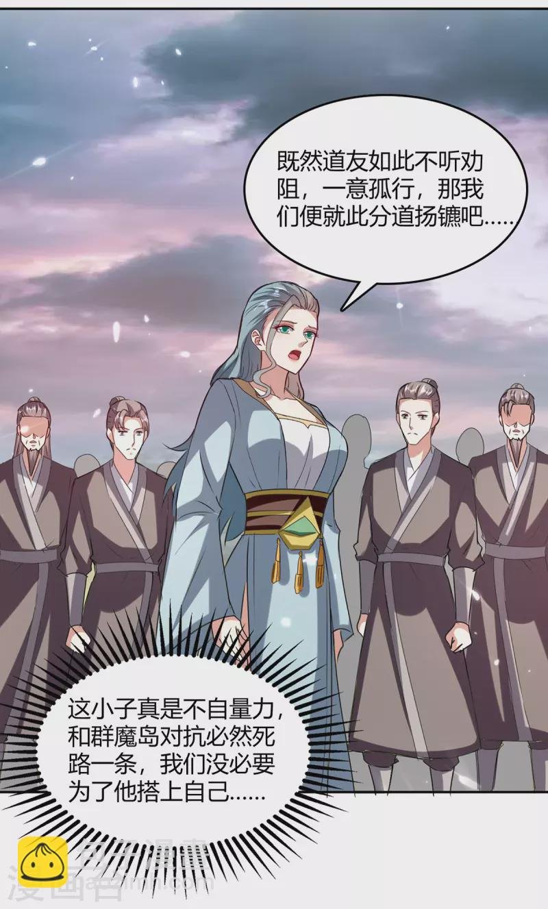 第323话 强闯群魔岛