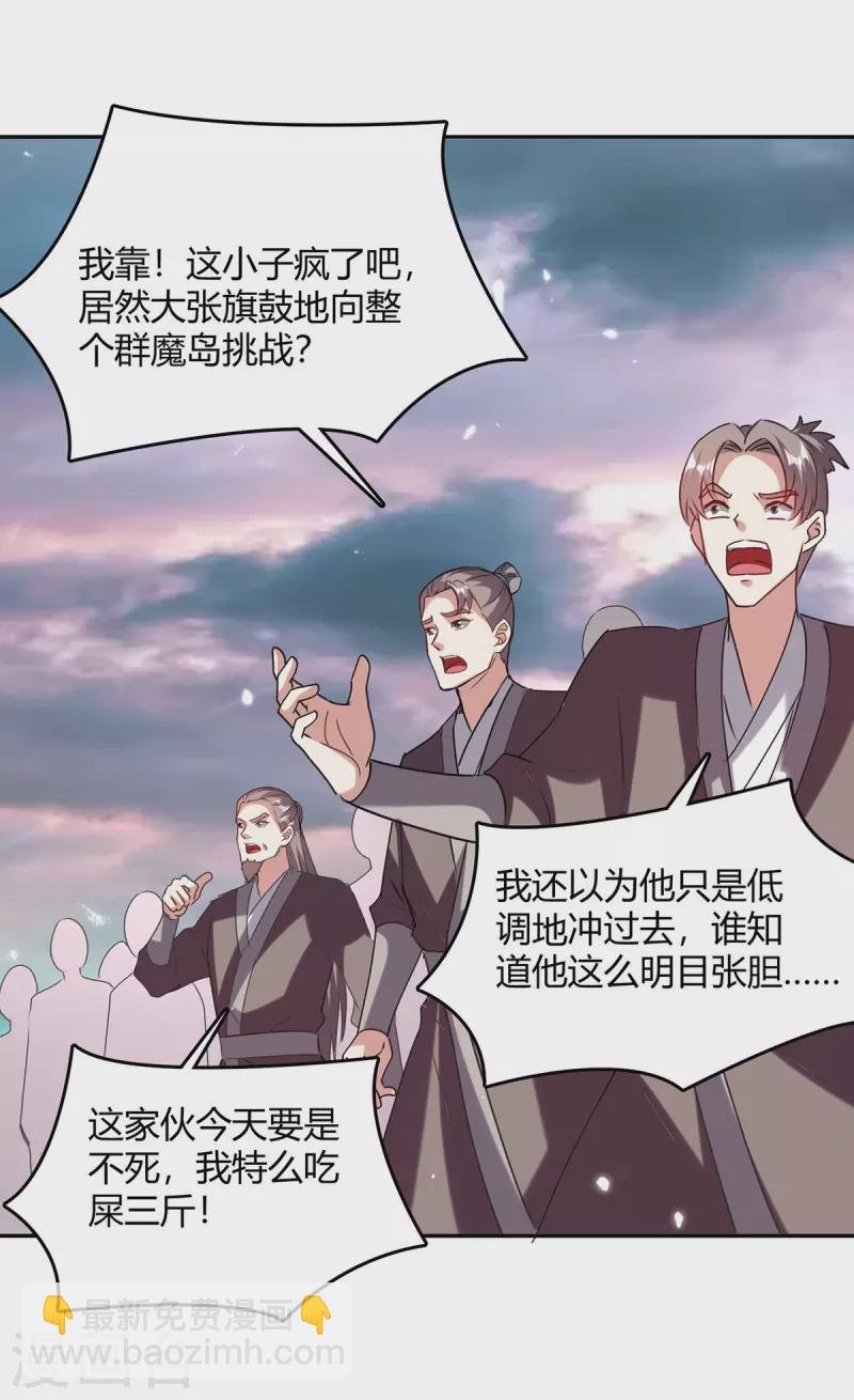 第323话 强闯群魔岛
