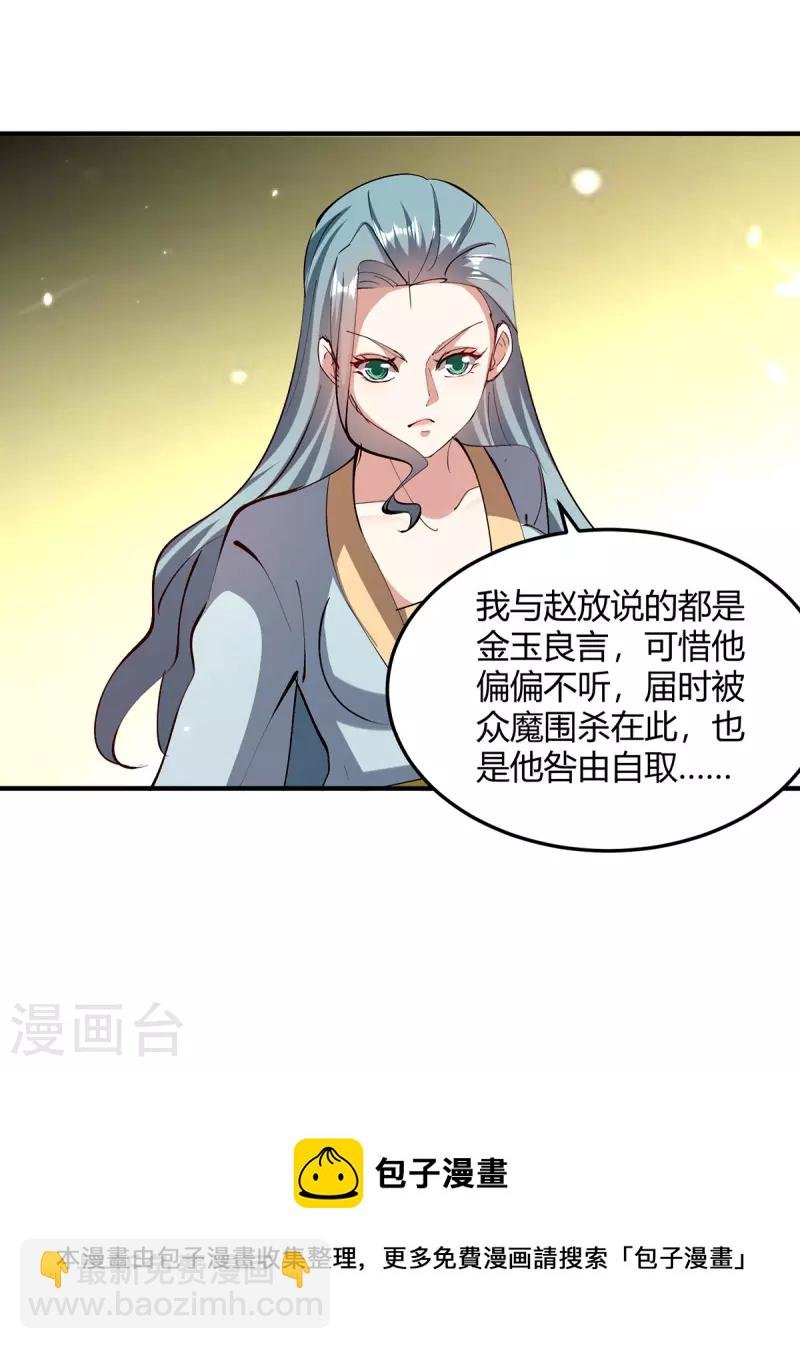 第323话 强闯群魔岛