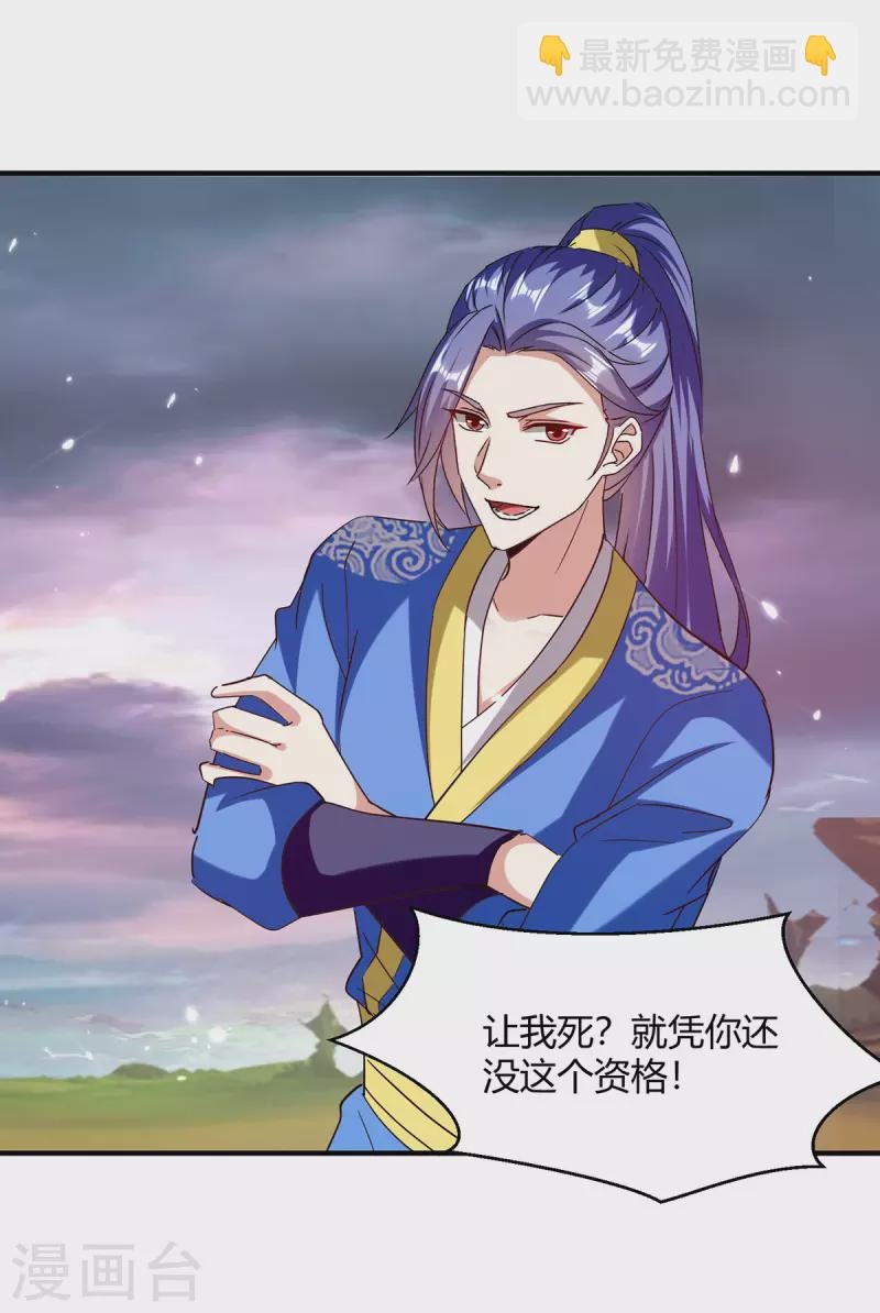 第324话 都天魔神大阵
