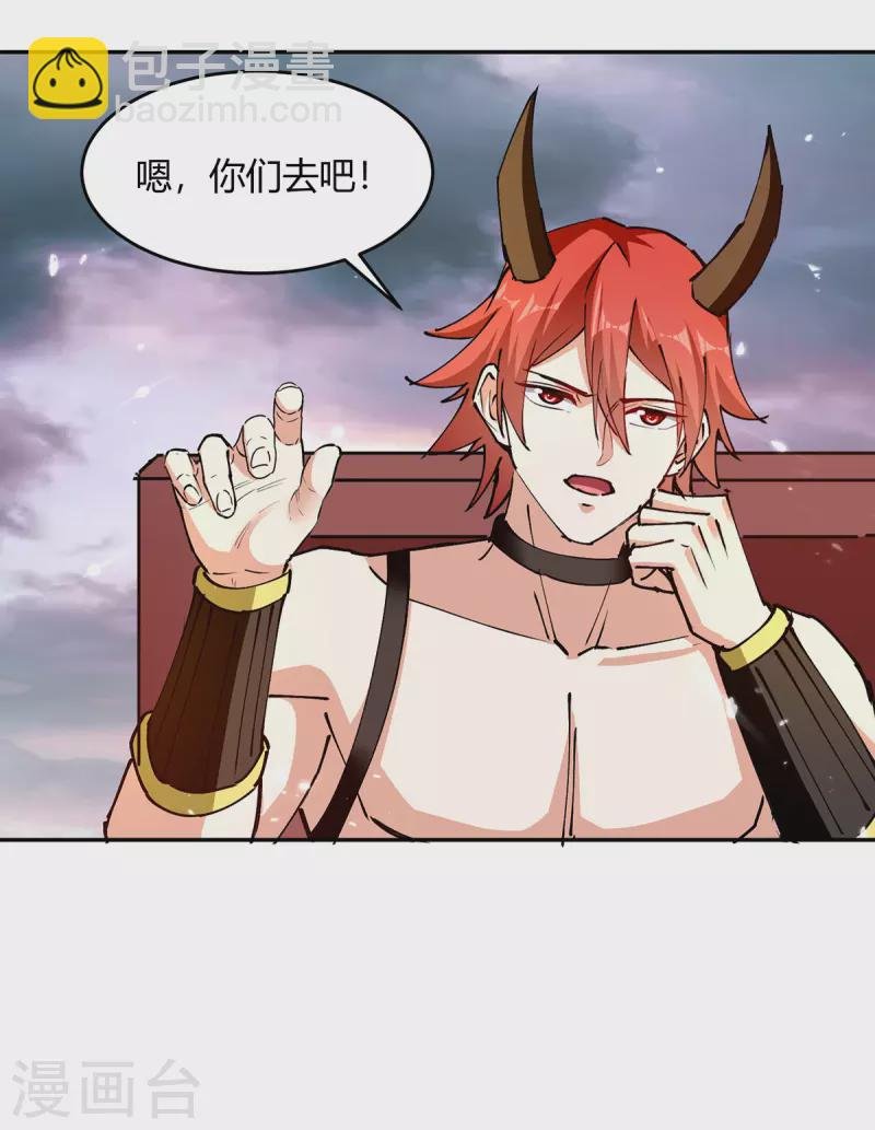 第324话 都天魔神大阵