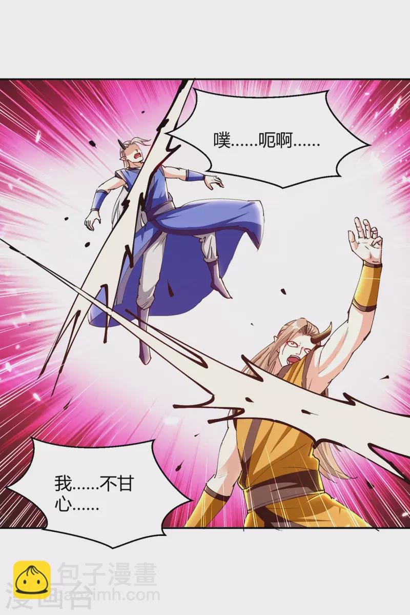 第324话 都天魔神大阵