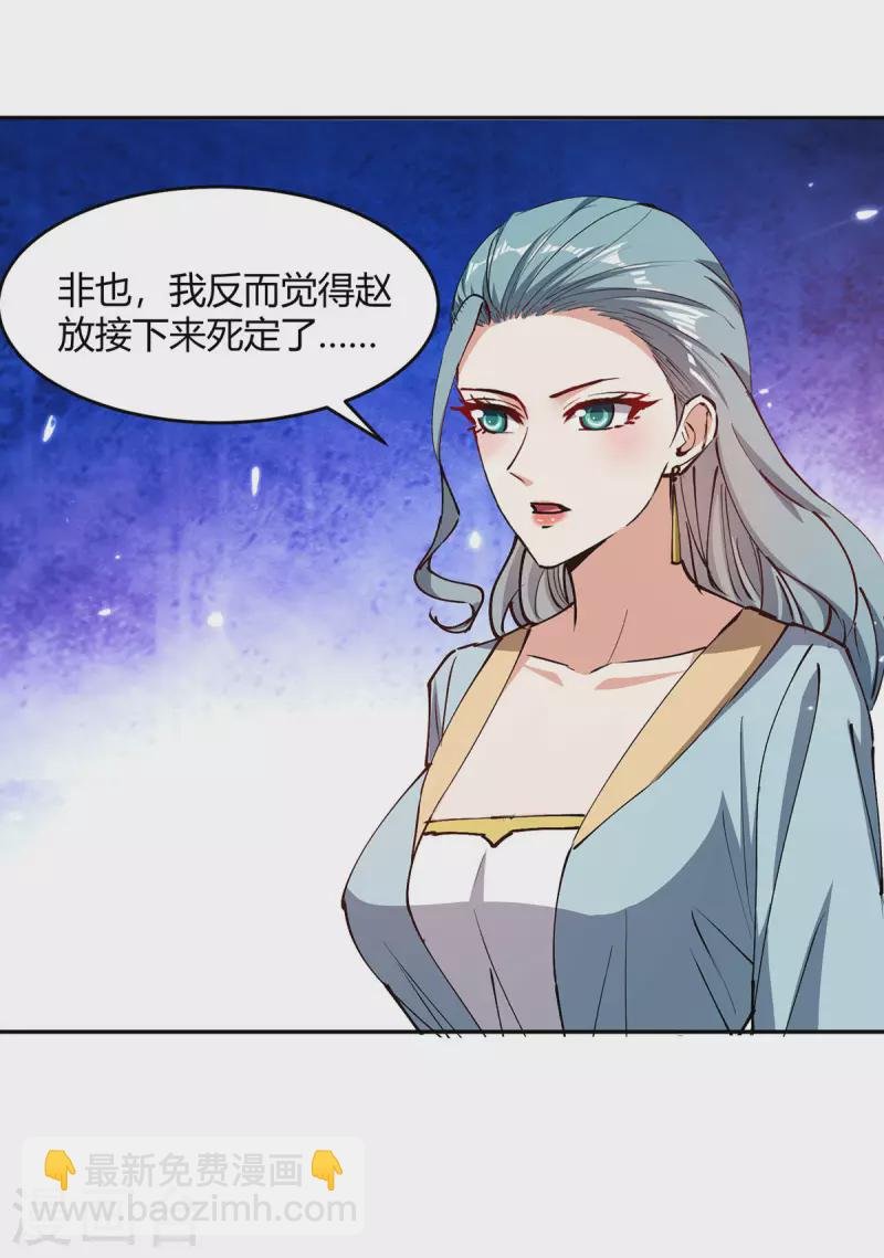第324话 都天魔神大阵
