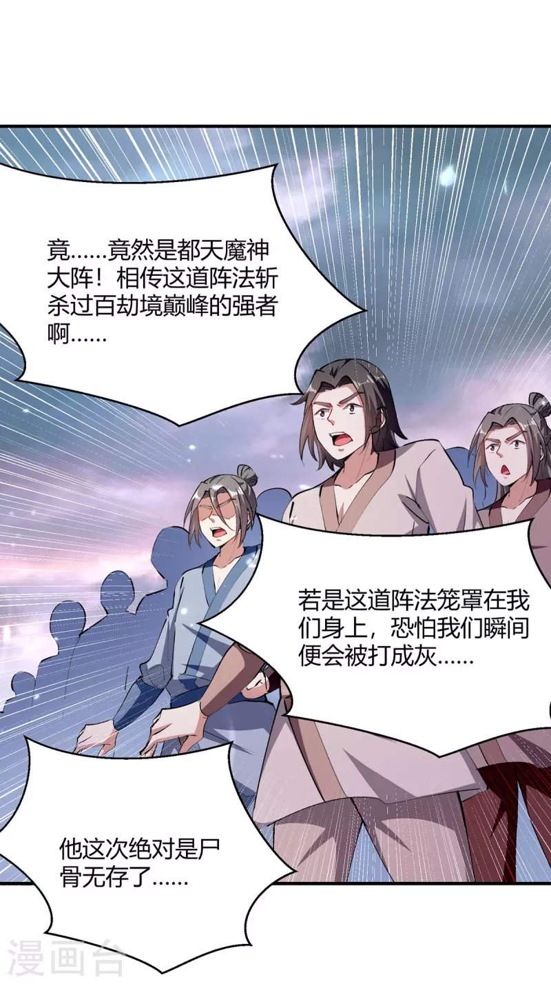 第325话 金陵绝地