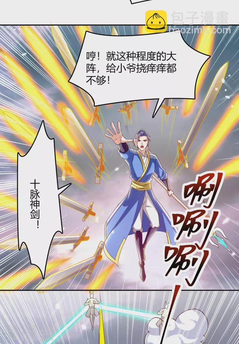 第325话 金陵绝地