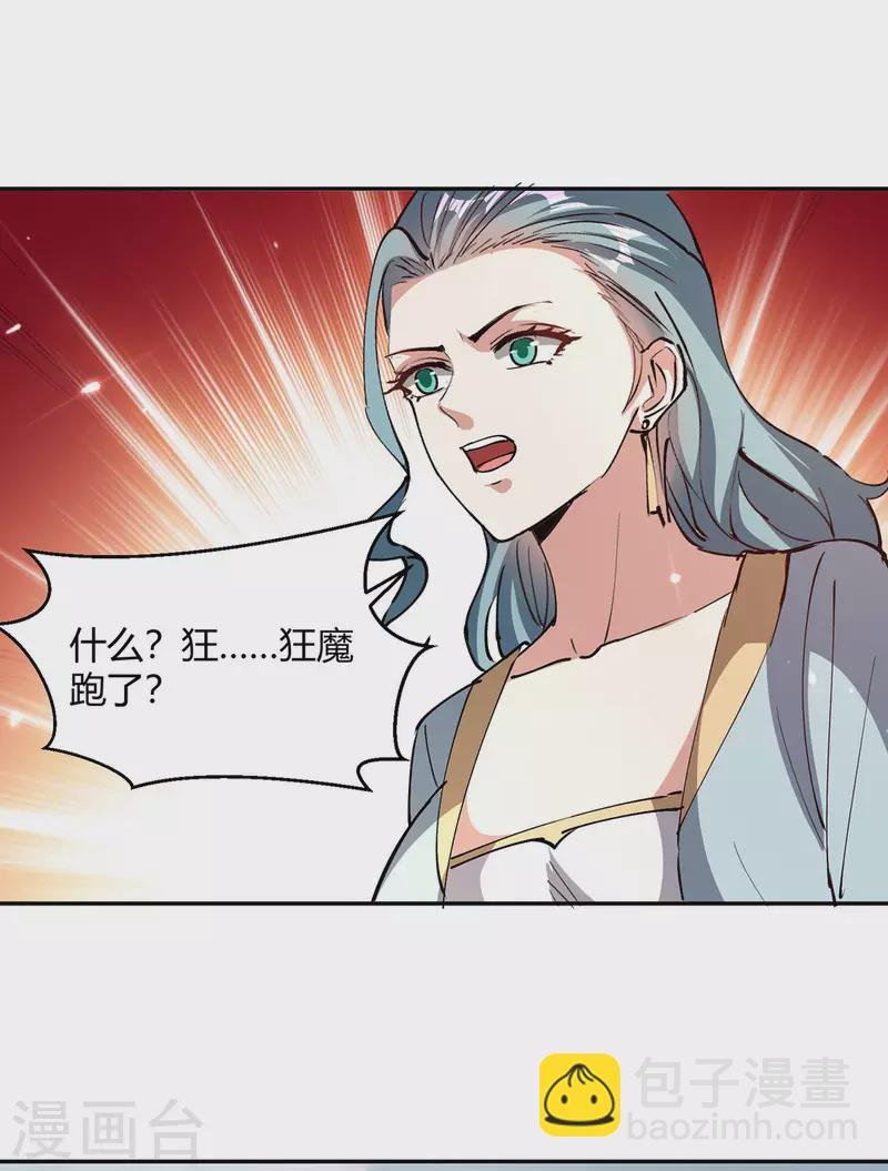 第325话 金陵绝地