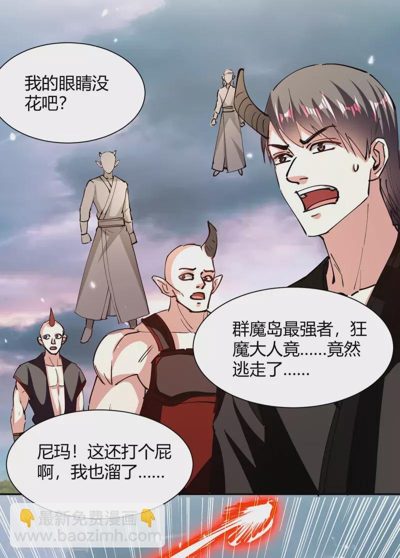 第325话 金陵绝地